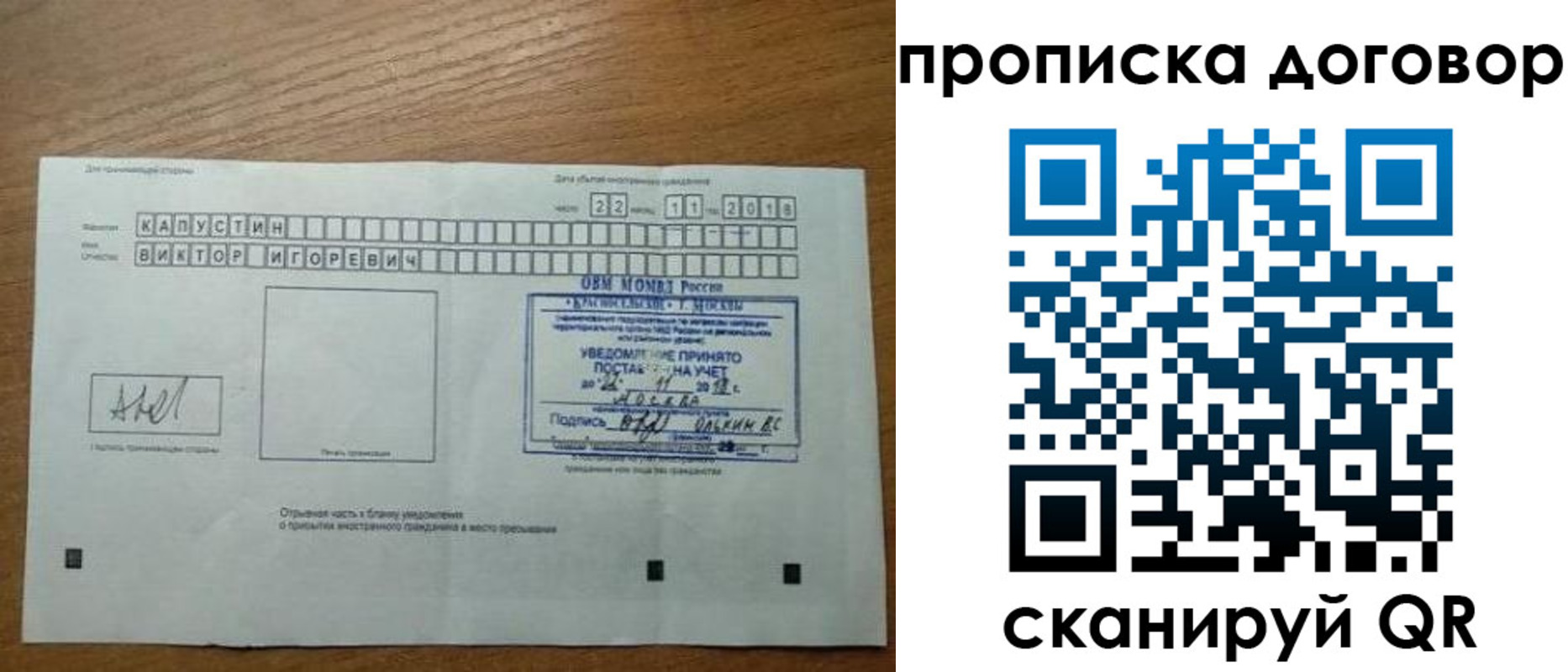 временная регистрация купить в Георгиевске