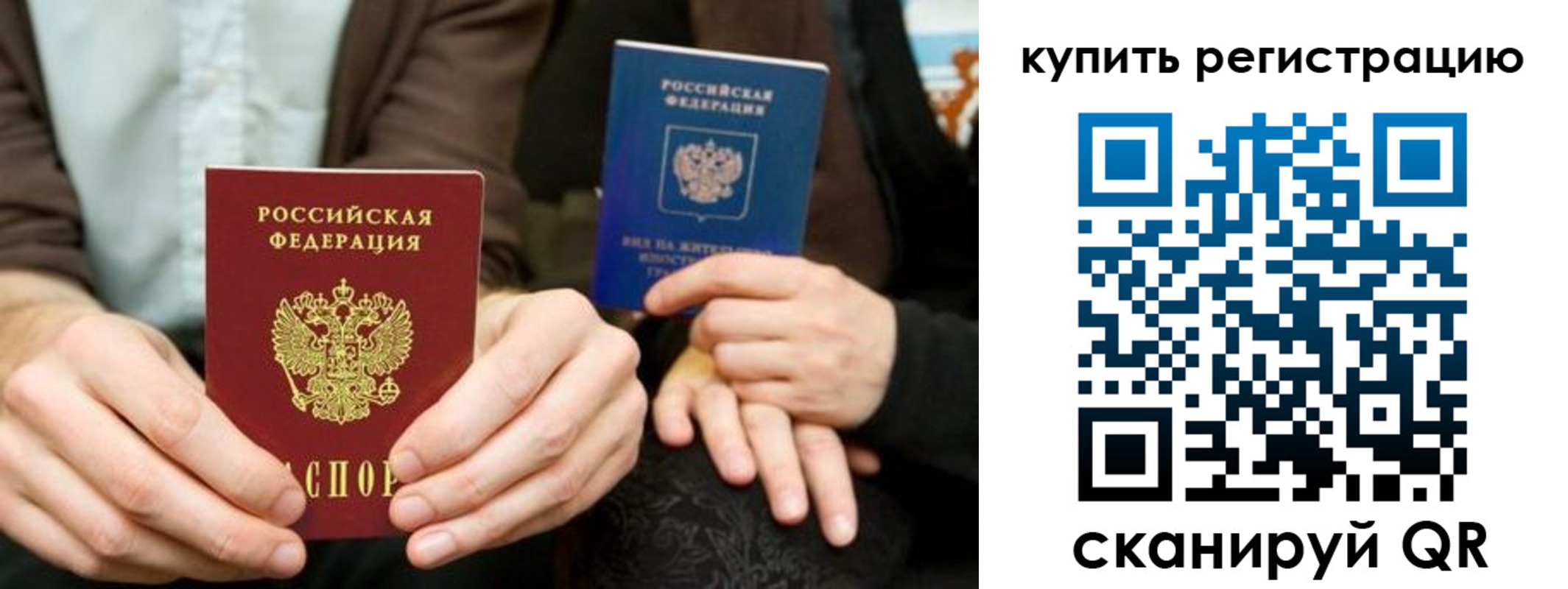 прописка от собственника в Георгиевске