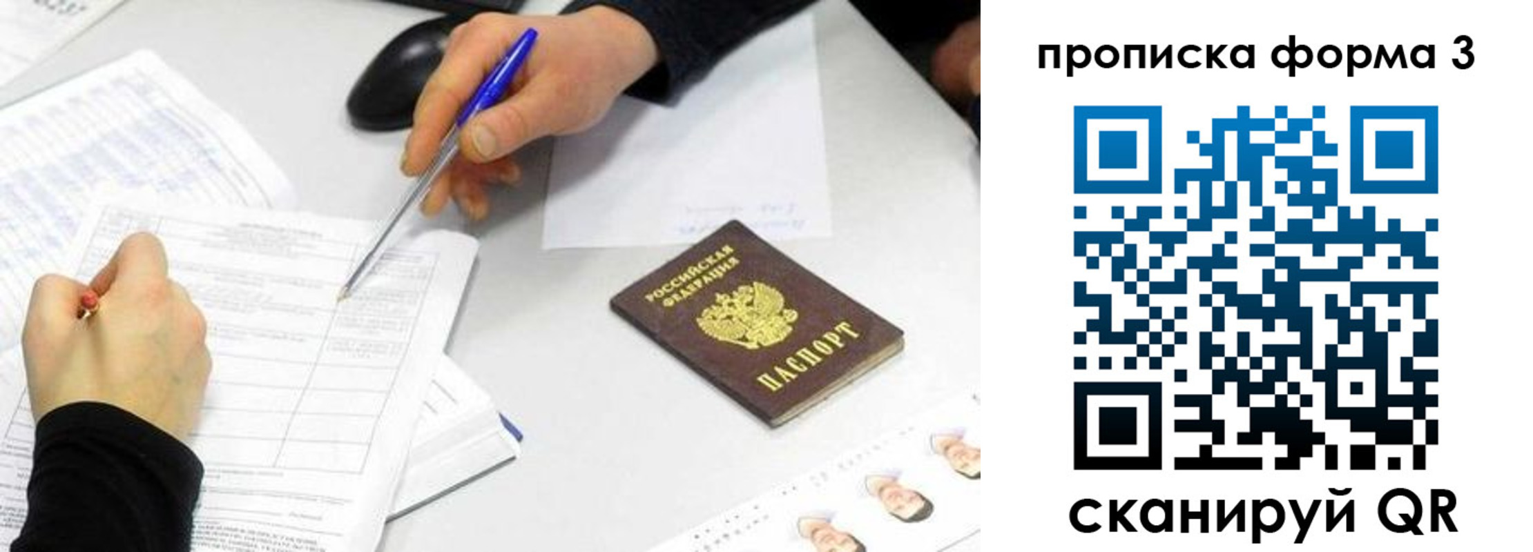 миграционный учет в Георгиевске